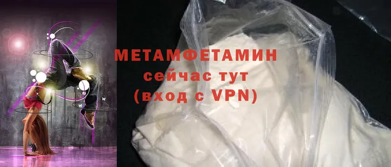 Первитин Methamphetamine  Лысково 